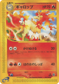 Rapidash 073/128 Base Expansion Pack