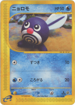 Poliwag 008/128 Base Expansion Pack