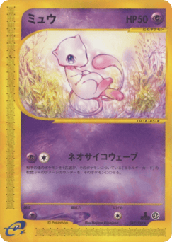 Mew 087/128 Base Expansion Pack