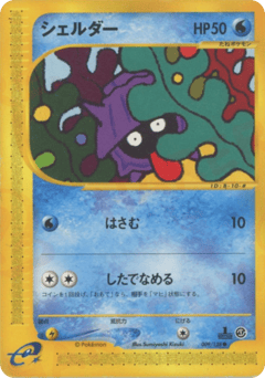 Shellder 009/128 Base Expansion Pack