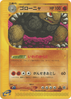 Golem 090/128 Base Expansion Pack