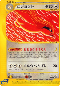 Pidgeot 091/128 Base Expansion Pack