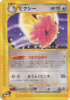 Clefable 093/128 Base Expansion Pack