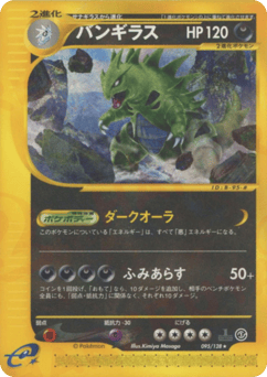 Tyranitar 095/128 Base Expansion Pack