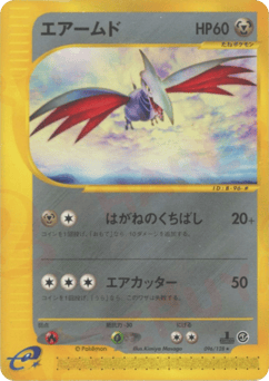 Skarmory 096/128 Base Expansion Pack