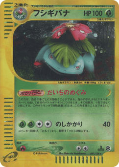 Venusaur 097/128 Base Expansion Pack