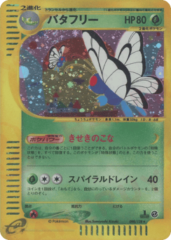 Butterfree 098/128 Base Expansion Pack