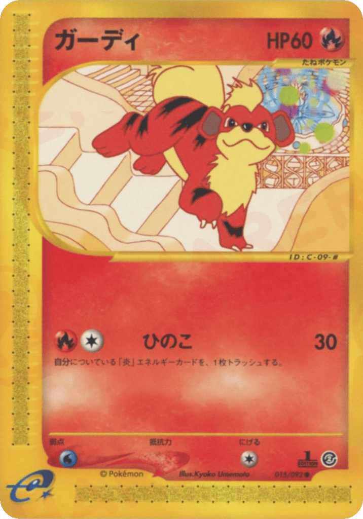 Growlithe 015/092 The Town on No Map