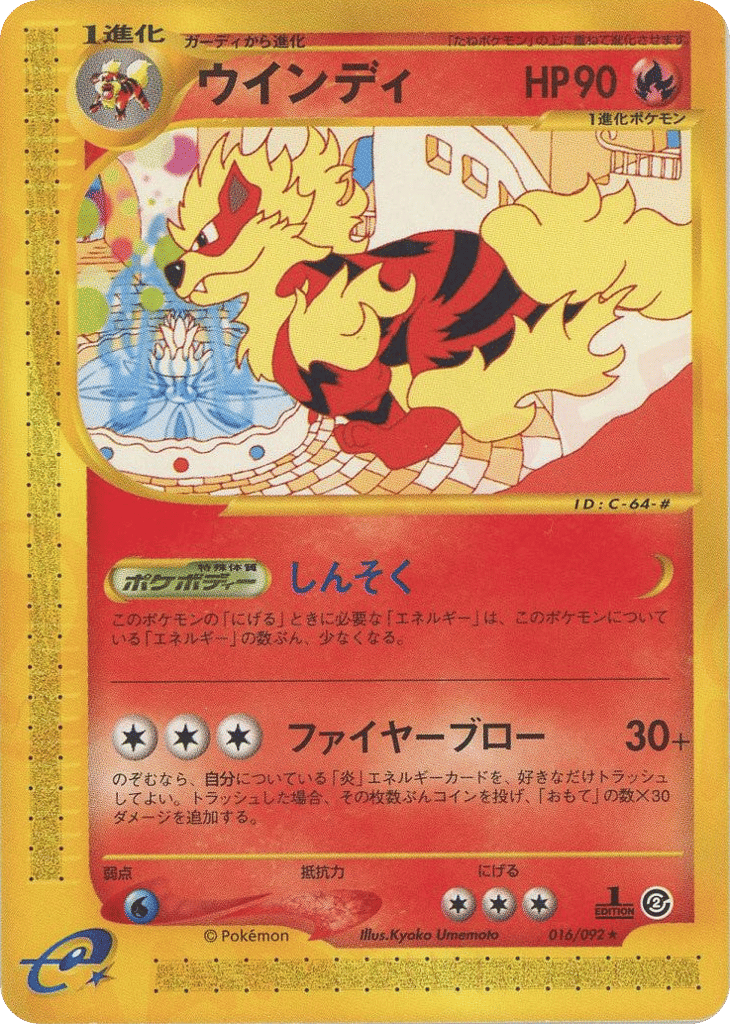 Arcanine 016/092 The Town on No Map