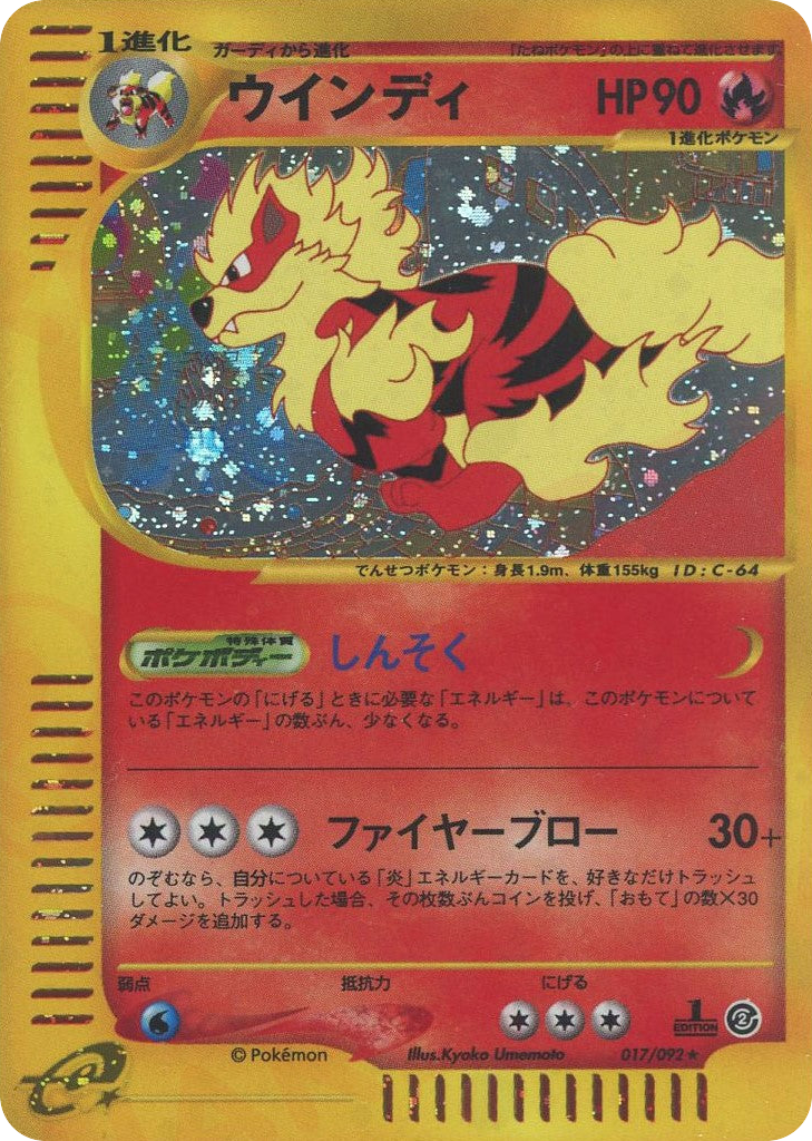 Arcanine 017/092 The Town on No Map