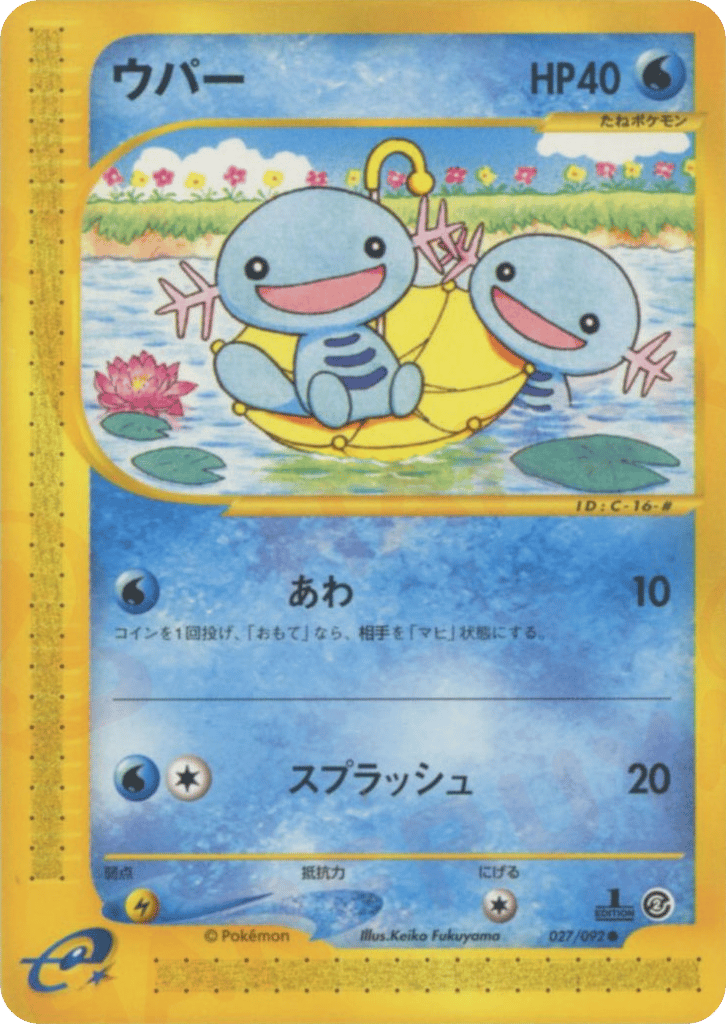 Wooper 027/092 The Town on No Map