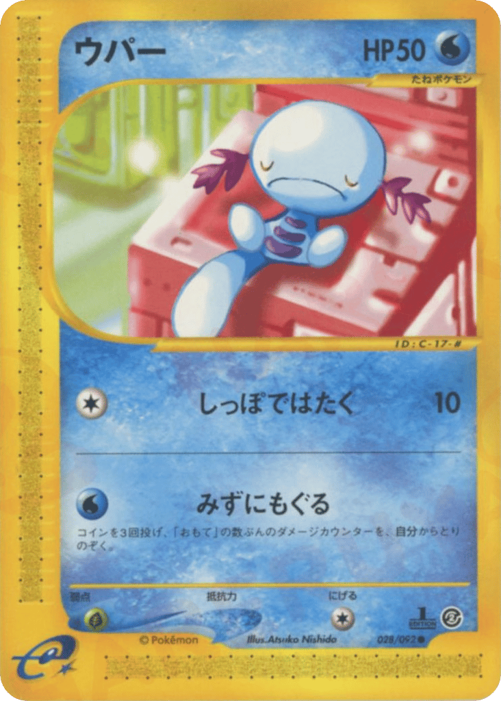 Wooper 028/092 The Town on No Map