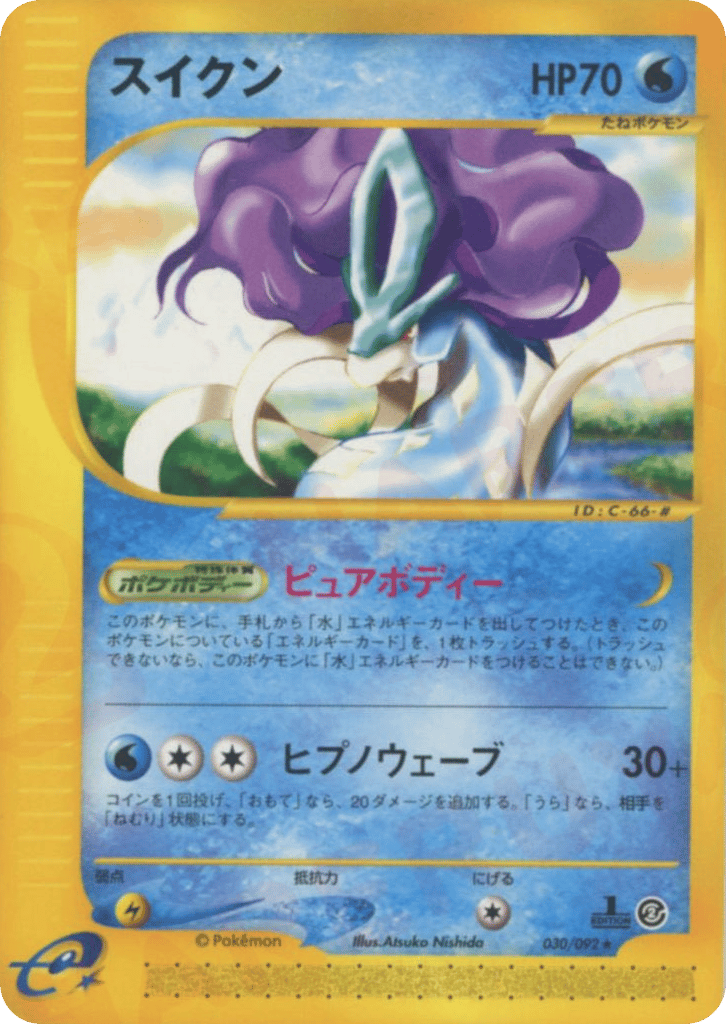 Suicune 030/092 The Town on No Map