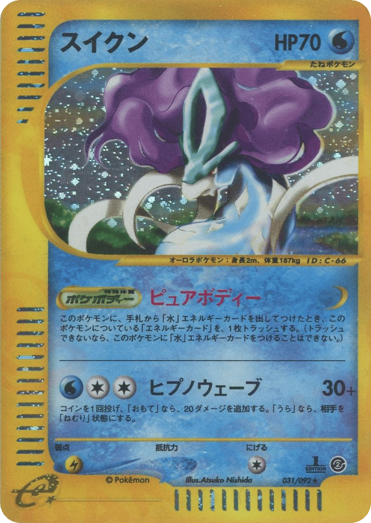 Suicune 031/092 The Town on No Map