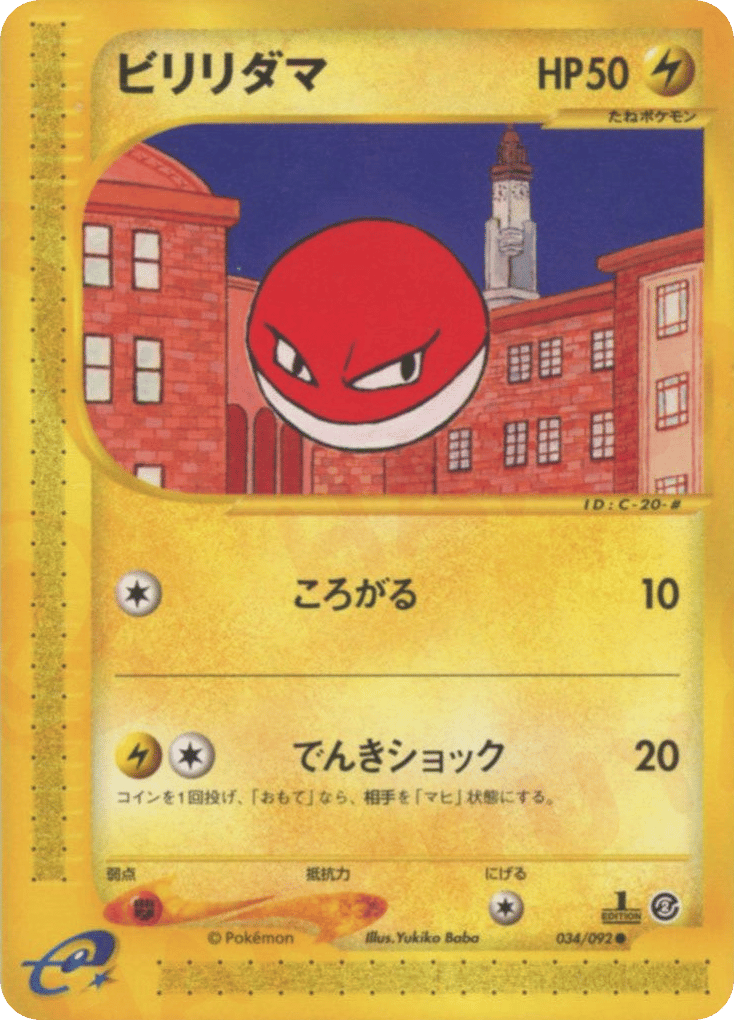 Voltorb 034/092 The Town on No Map