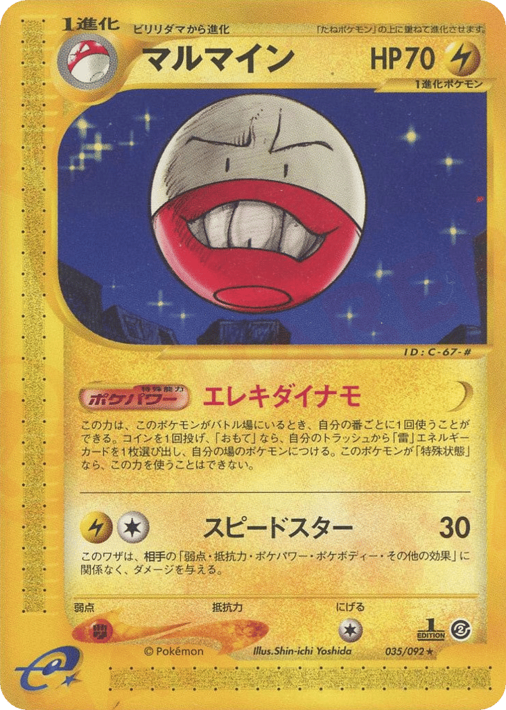 Electrode 035/092 The Town on No Map