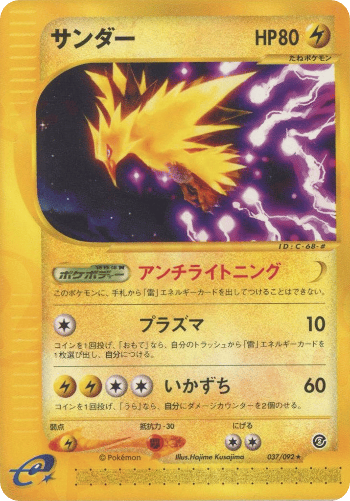 Zapdos 037/092 The Town on No Map