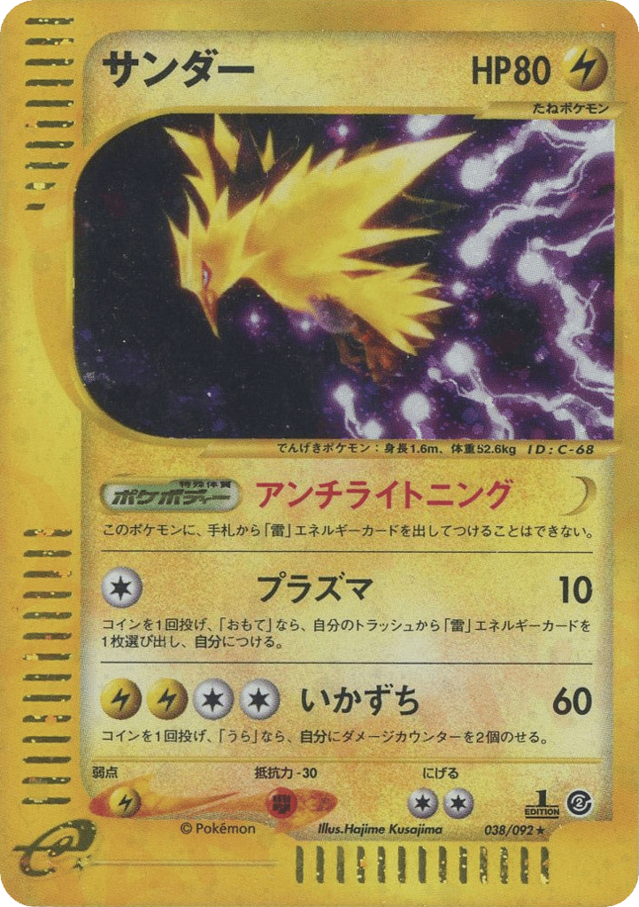 Zapdos 038/092 The Town on No Map