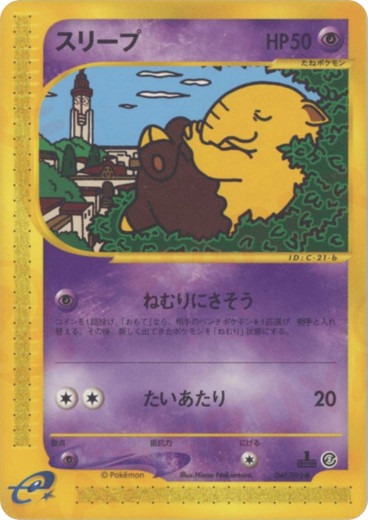 Drowzee 040/092 The Town on No Map
