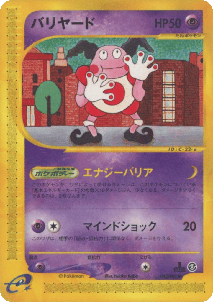 Mr. Mime 043/092 The Town on No Map