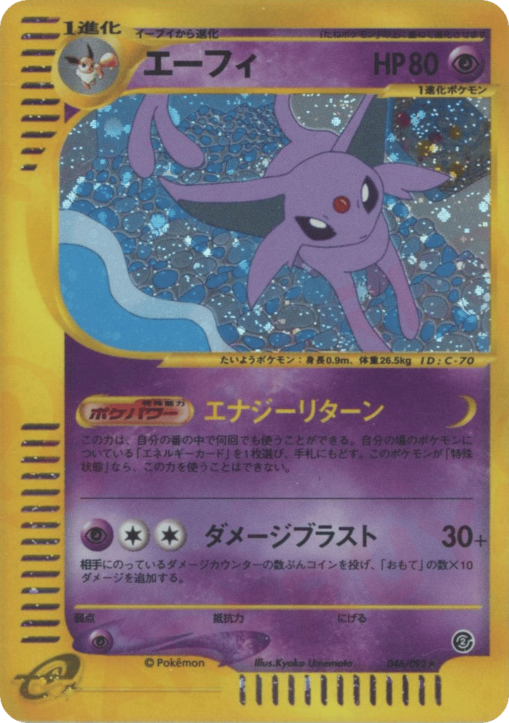 Espeon 046/092 The Town on No Map