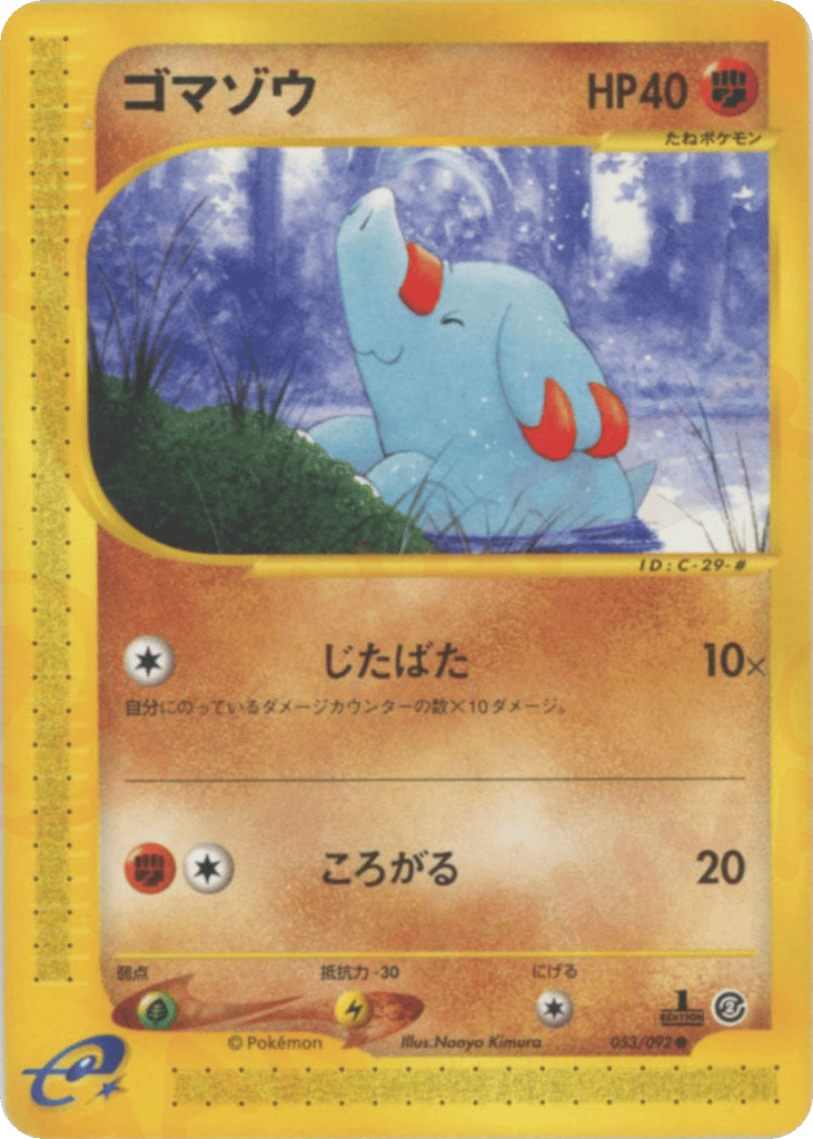 Phanpy 053/092 The Town on No Map