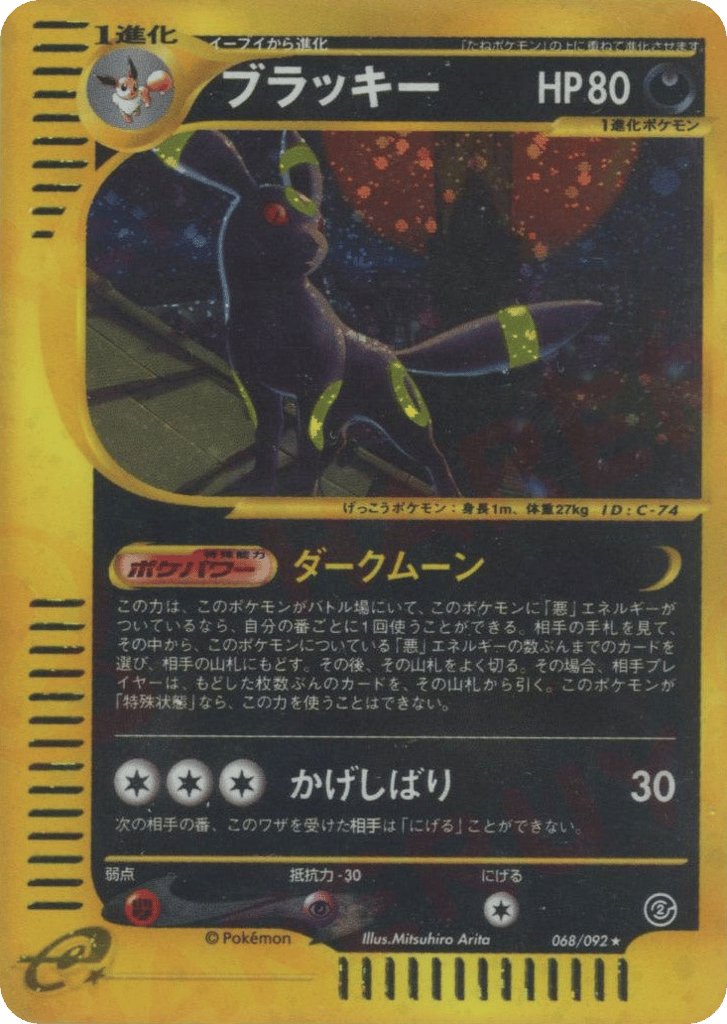 Umbreon 068/092 The Town on No Map