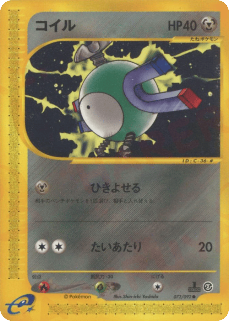 Magnemite 072/092 The Town on No Map
