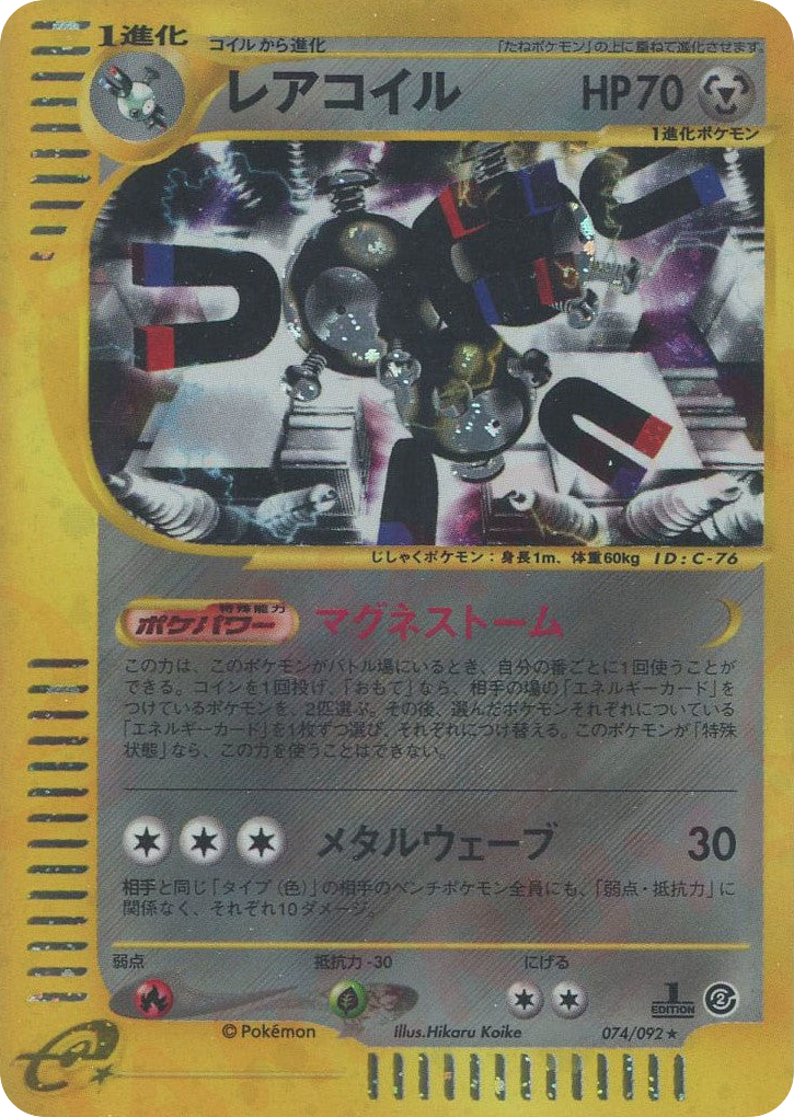 Magneton 074/092 The Town on No Map