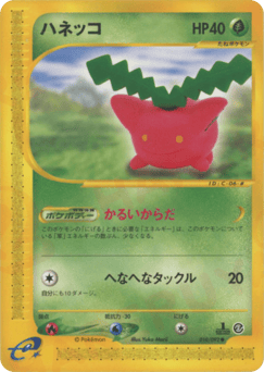 Hoppip 010/092 The Town on No Map