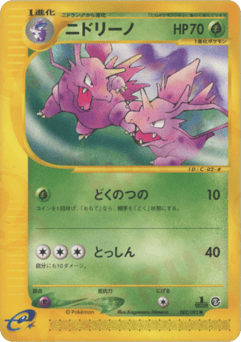 Nidorino 002/092 The Town on No Map