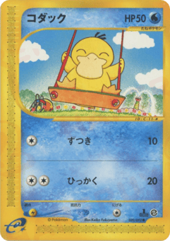 Psyduck 020/092 The Town on No Map