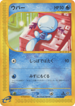 Wooper 028/092 The Town on No Map