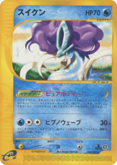 Suicune 030/092 The Town on No Map