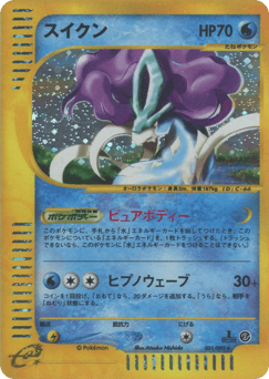 Suicune 031/092 The Town on No Map