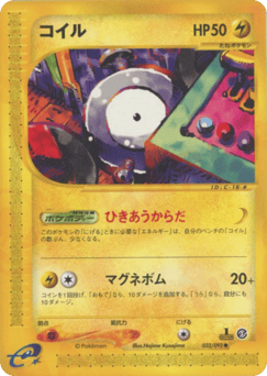 Magnemite 032/092 The Town on No Map