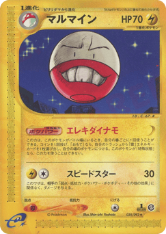 Electrode 035/092 The Town on No Map