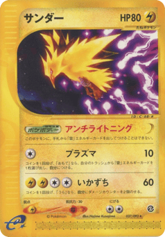 Zapdos 037/092 The Town on No Map