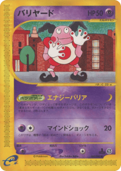 Mr. Mime 043/092 The Town on No Map