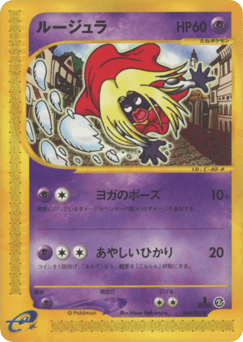Jynx 044/092 The Town on No Map