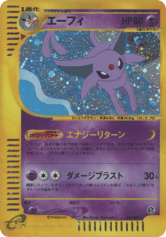 Espeon 046/092 The Town on No Map