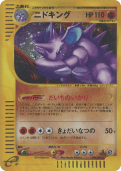 Nidoking 049/092 The Town on No Map