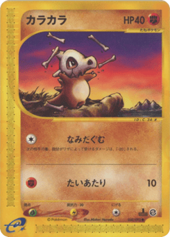 Cubone 050/092 The Town on No Map