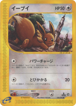 Eevee 058/092 The Town on No Map