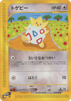Togepi 060/092 The Town on No Map
