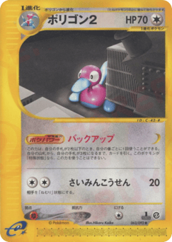 Porygon2 063/092 The Town on No Map