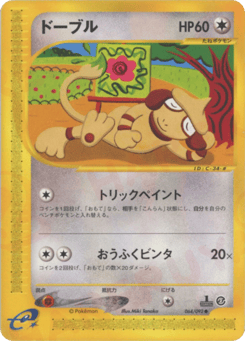 Smeargle 064/092 The Town on No Map