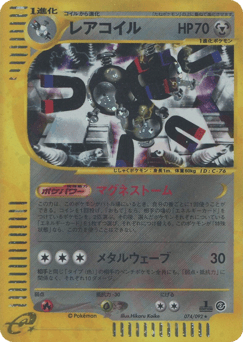 Magneton 074/092 The Town on No Map