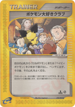 Pokémon Fan Club 078/092 The Town on No Map
