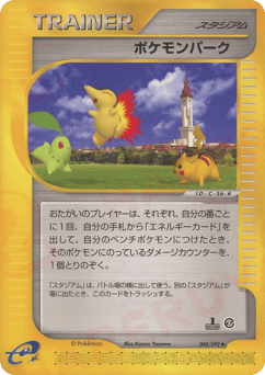 Pokémon Park 088/092 The Town on No Map